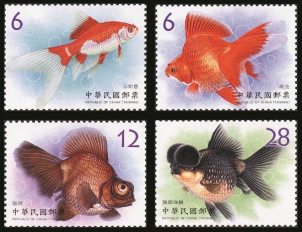 中華郵政將發行觀賞水族生物郵票－金魚(第1輯)